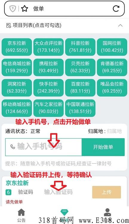 FishX：一键拉新，单号价高，代收益，提现稳定到账