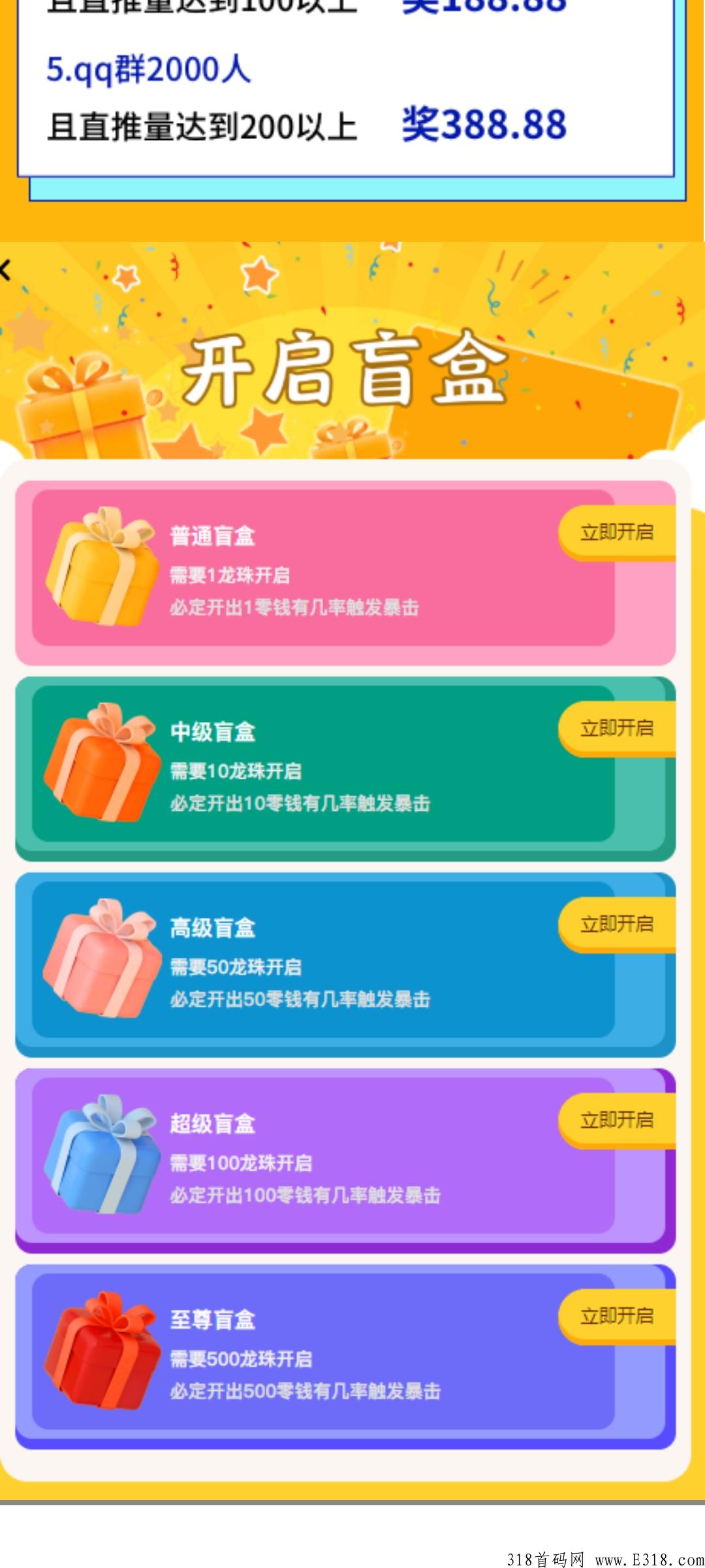 全民打宝，新项目