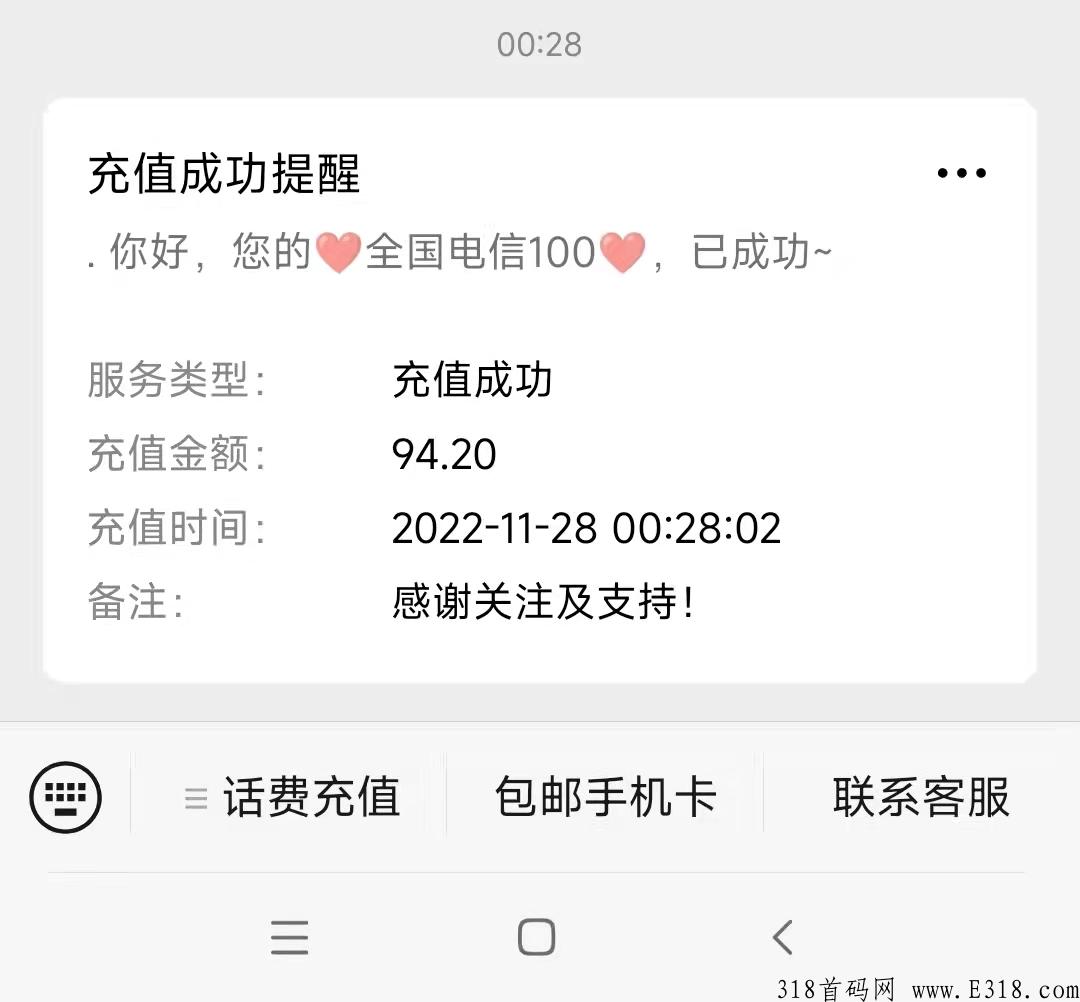 稳定长久刚需项目，三网话费、电费9折招募代理，蓝海市场