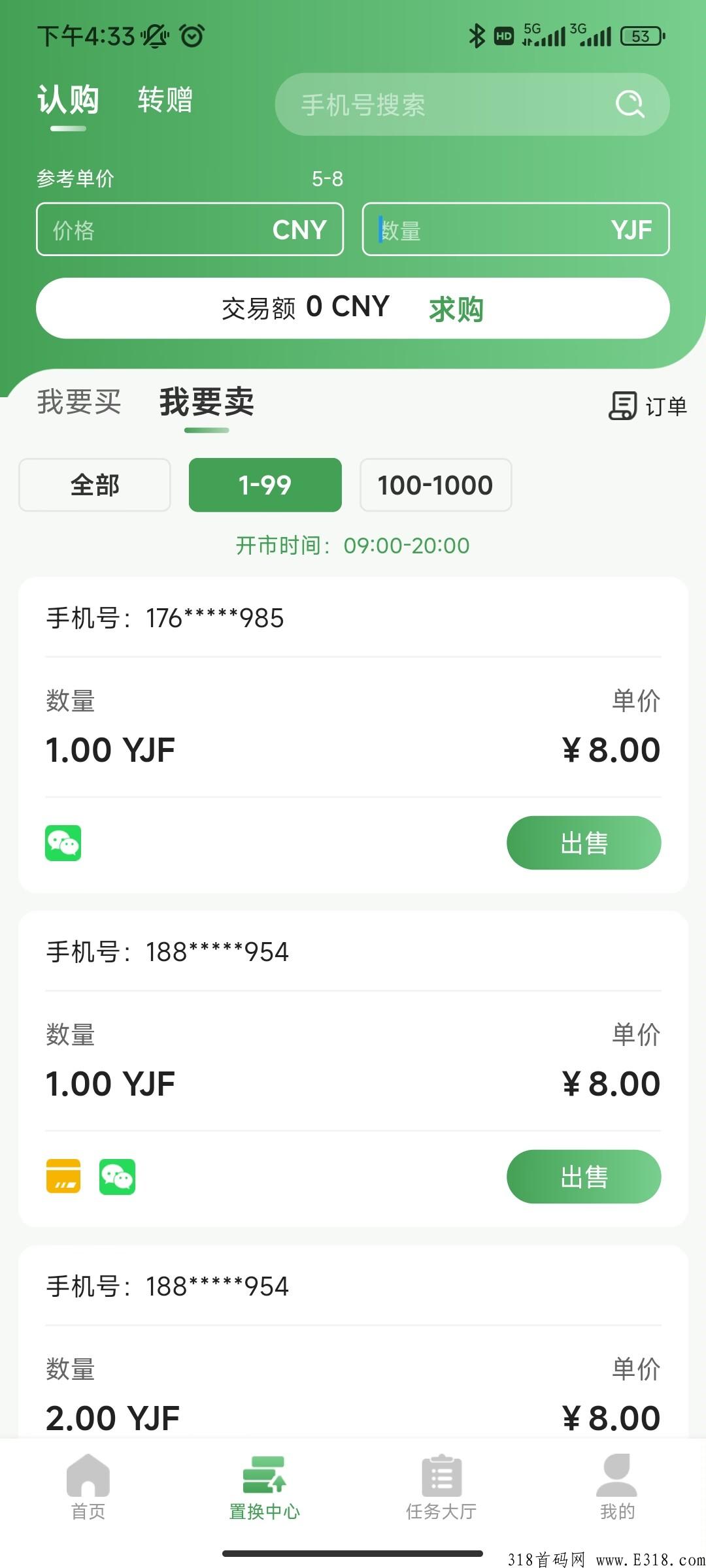 首码欧悦生活正式上线，积分8一个秒出