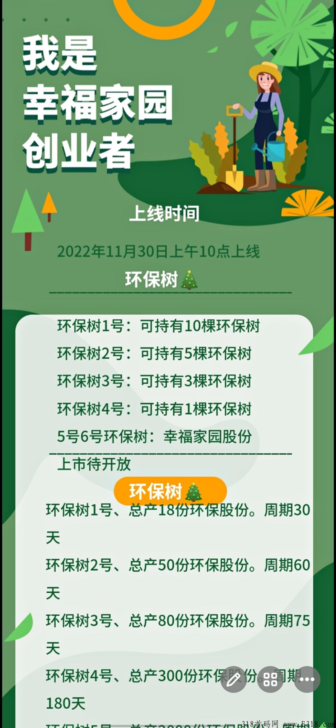 幸福家园神盘，不复投，1.3就能出
