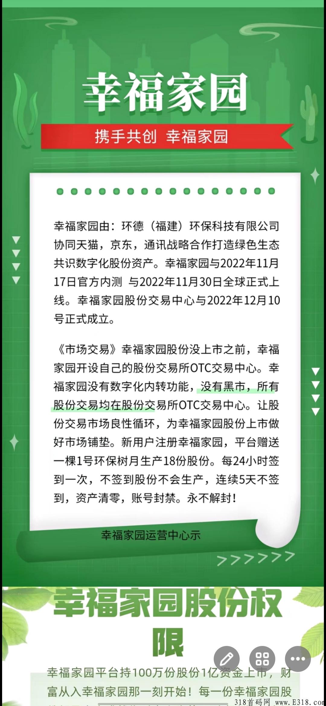 幸福家园神盘，不复投，1.3就能出