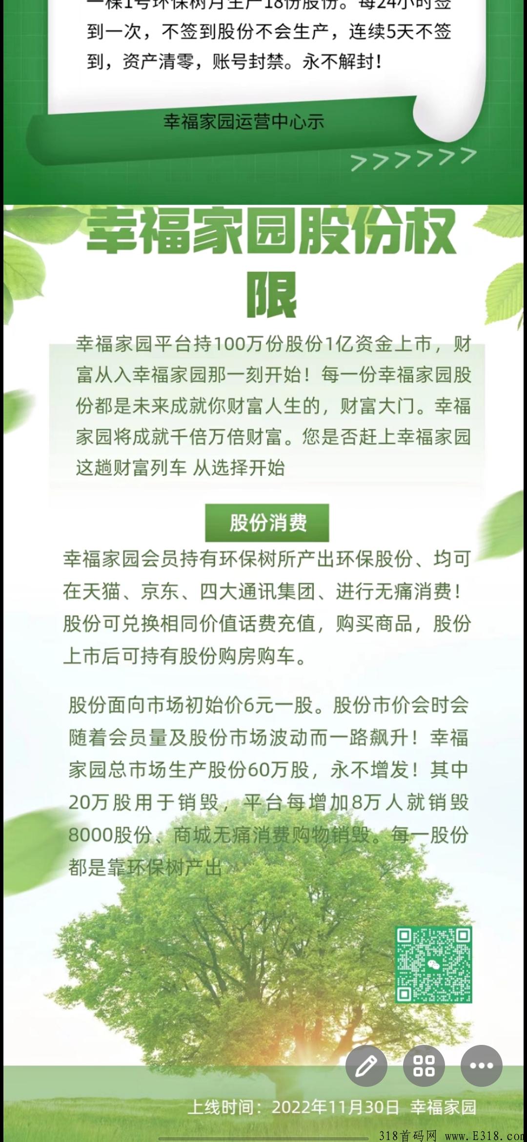 幸福家园神盘，不复投，1.3就能出