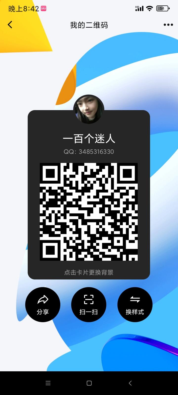 某兔直播最牛的项目，开卡有扶持