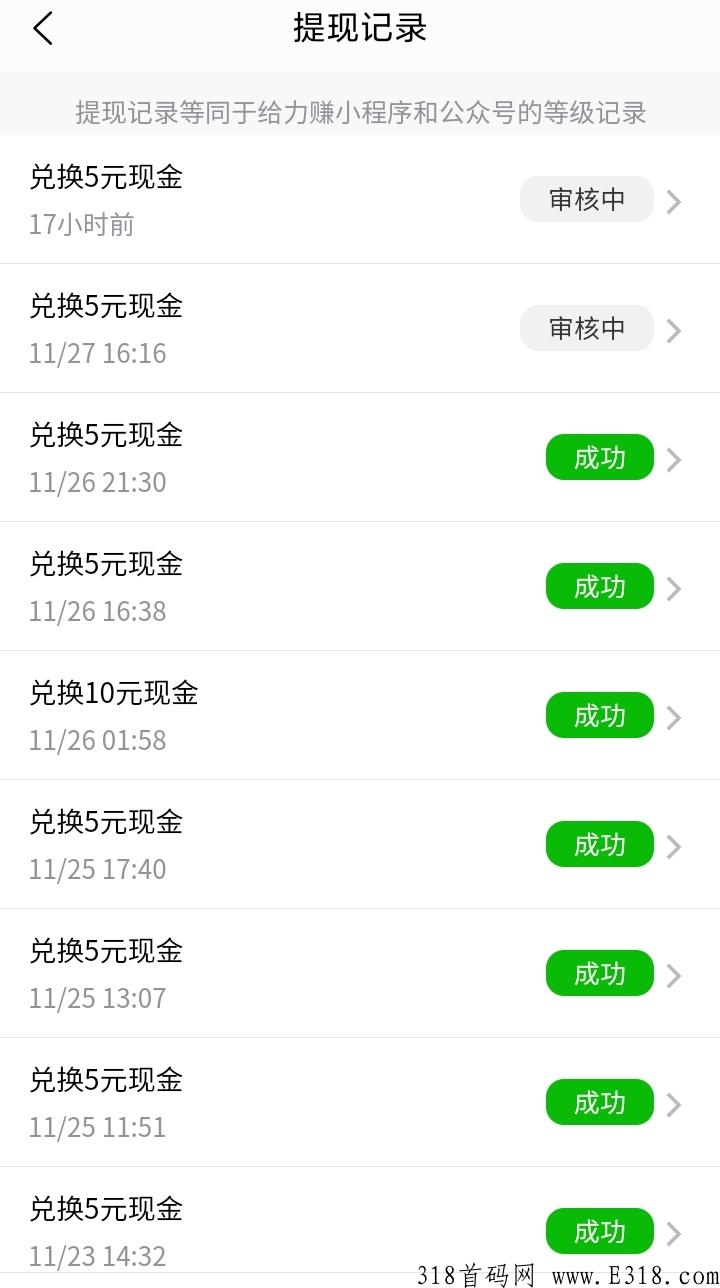 给力赚真实问卷调查项目拉新，这个完全值得做非常靠谱稳定