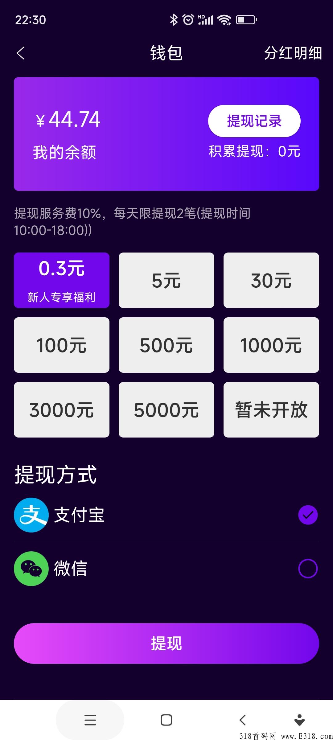 首码生态商城，年关大作，不要错过