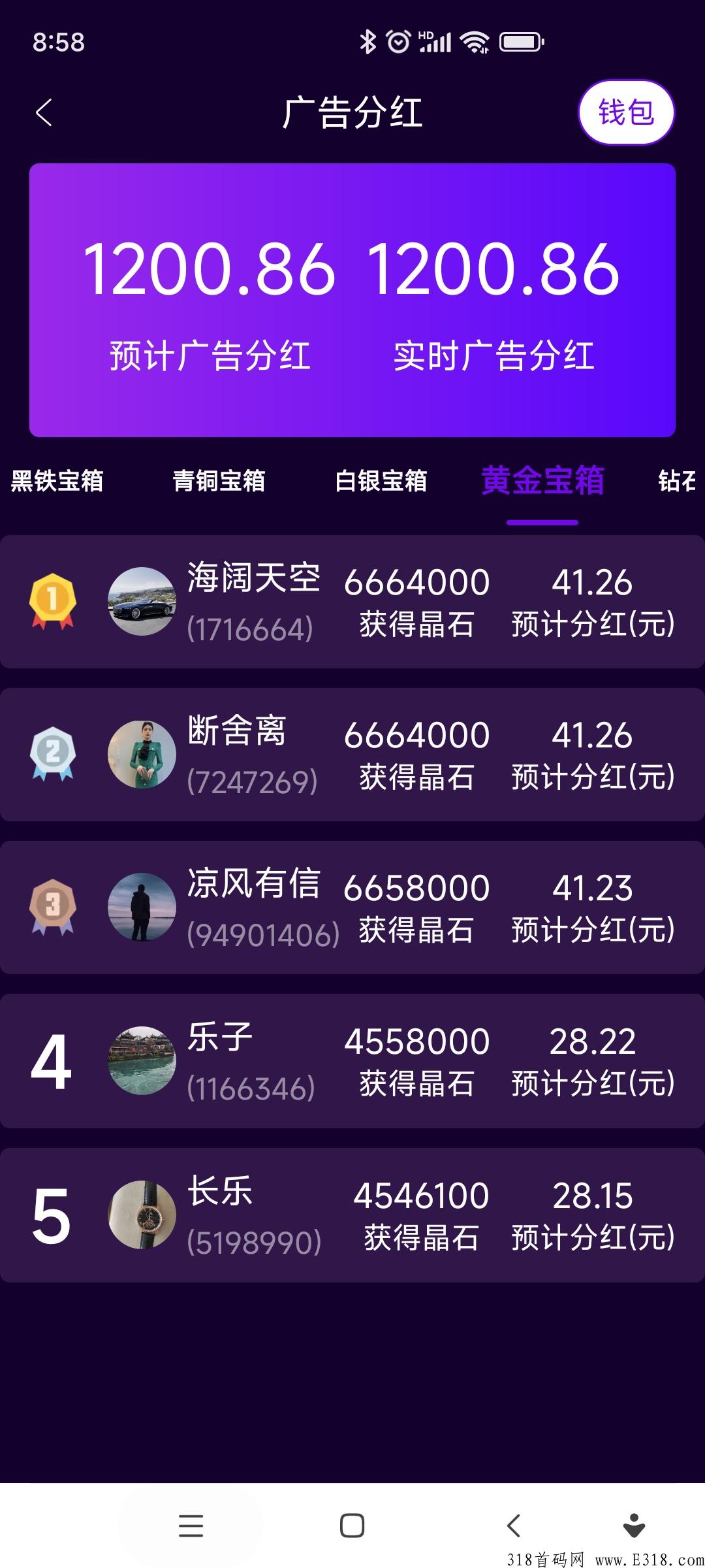 首码生态商城，年关大作，不要错过