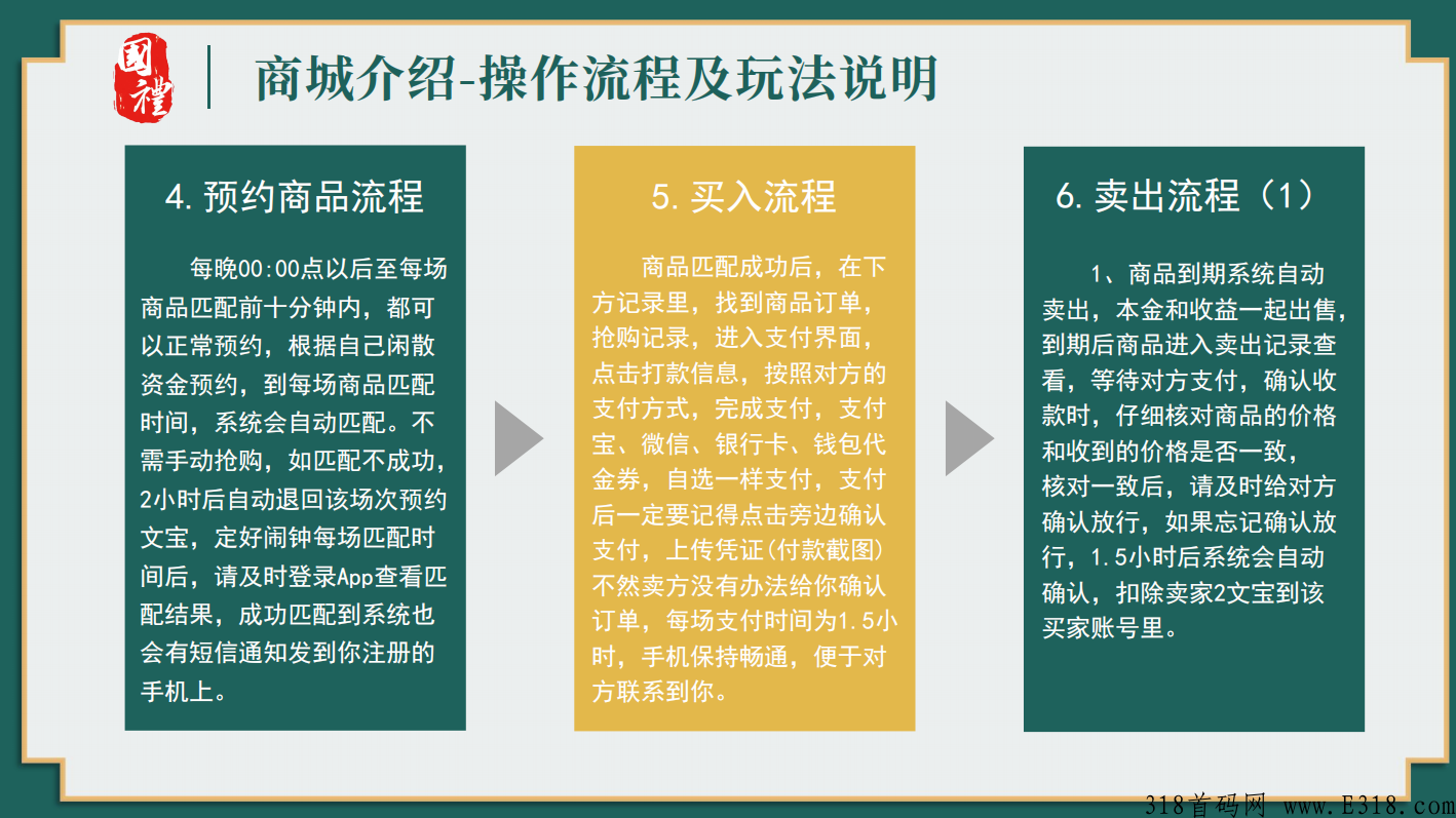 g礼文汇，跨年之战，玩家对玩家