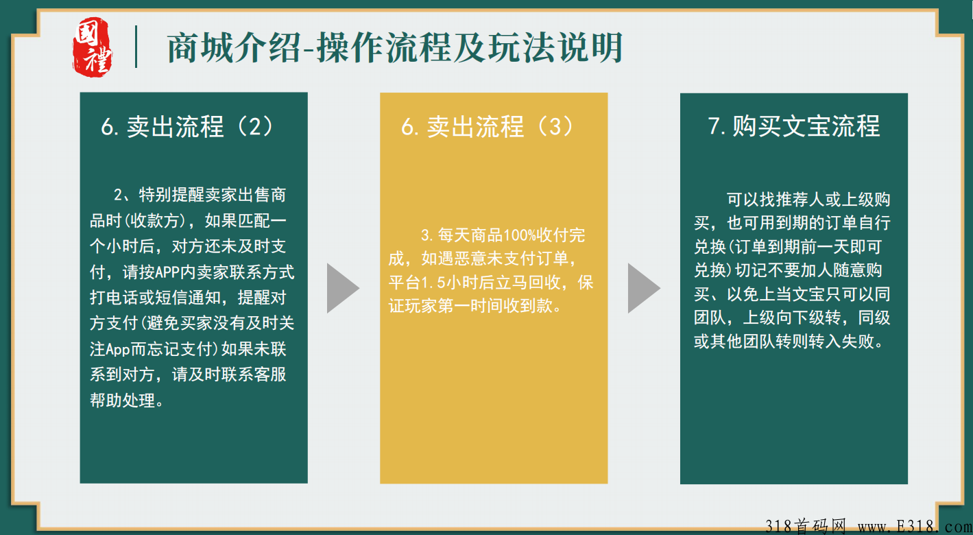 g礼文汇，跨年之战，玩家对玩家