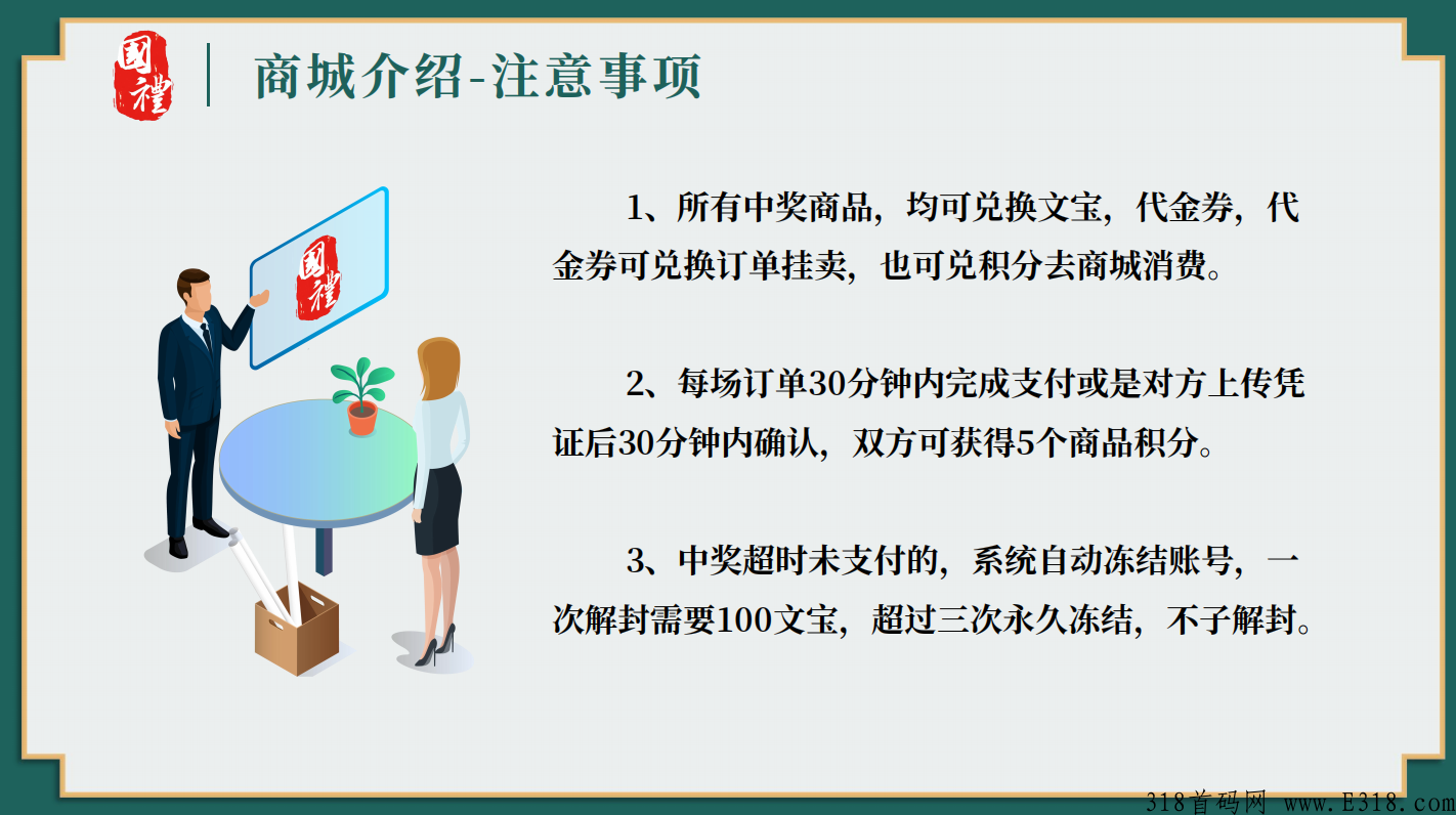 g礼文汇，跨年之战，玩家对玩家