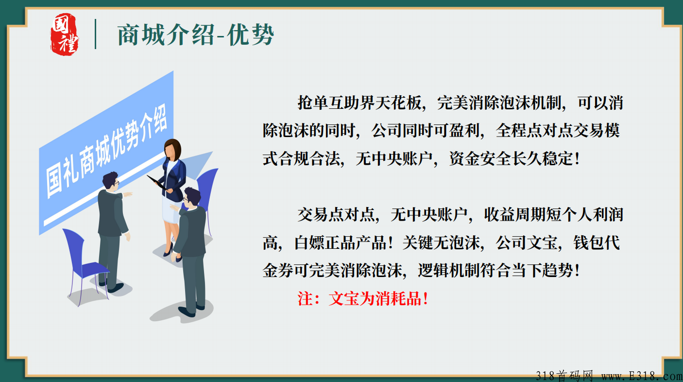 g礼文汇，跨年之战，玩家对玩家