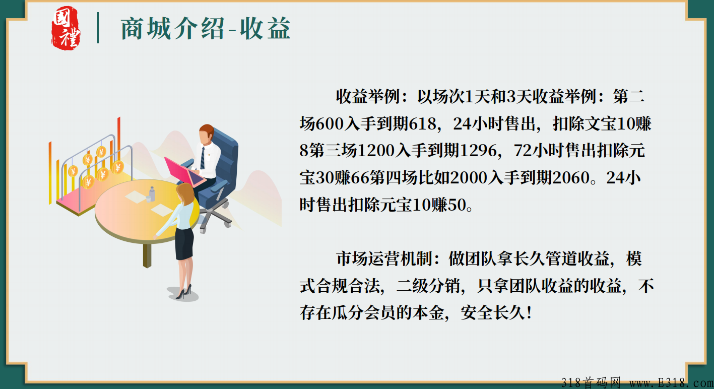 g礼文汇，跨年之战，玩家对玩家