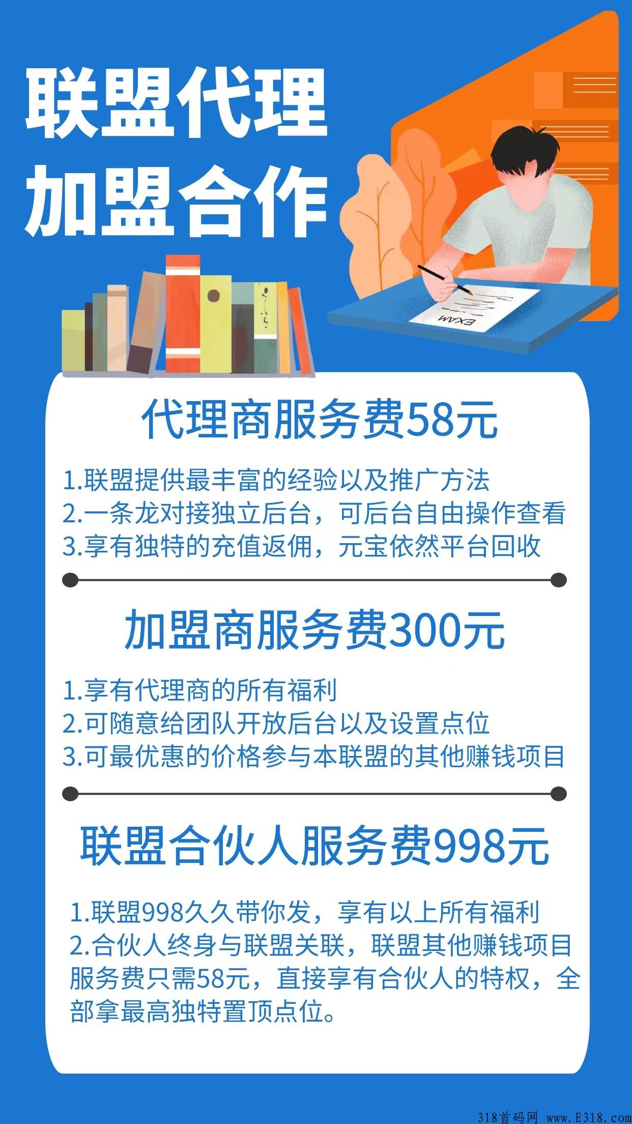 浴血屠龙激情上线，对接游戏代理，可开独立后台，享受下级充值点位！