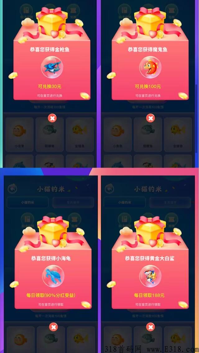 小猫钓米首码，即将上线。