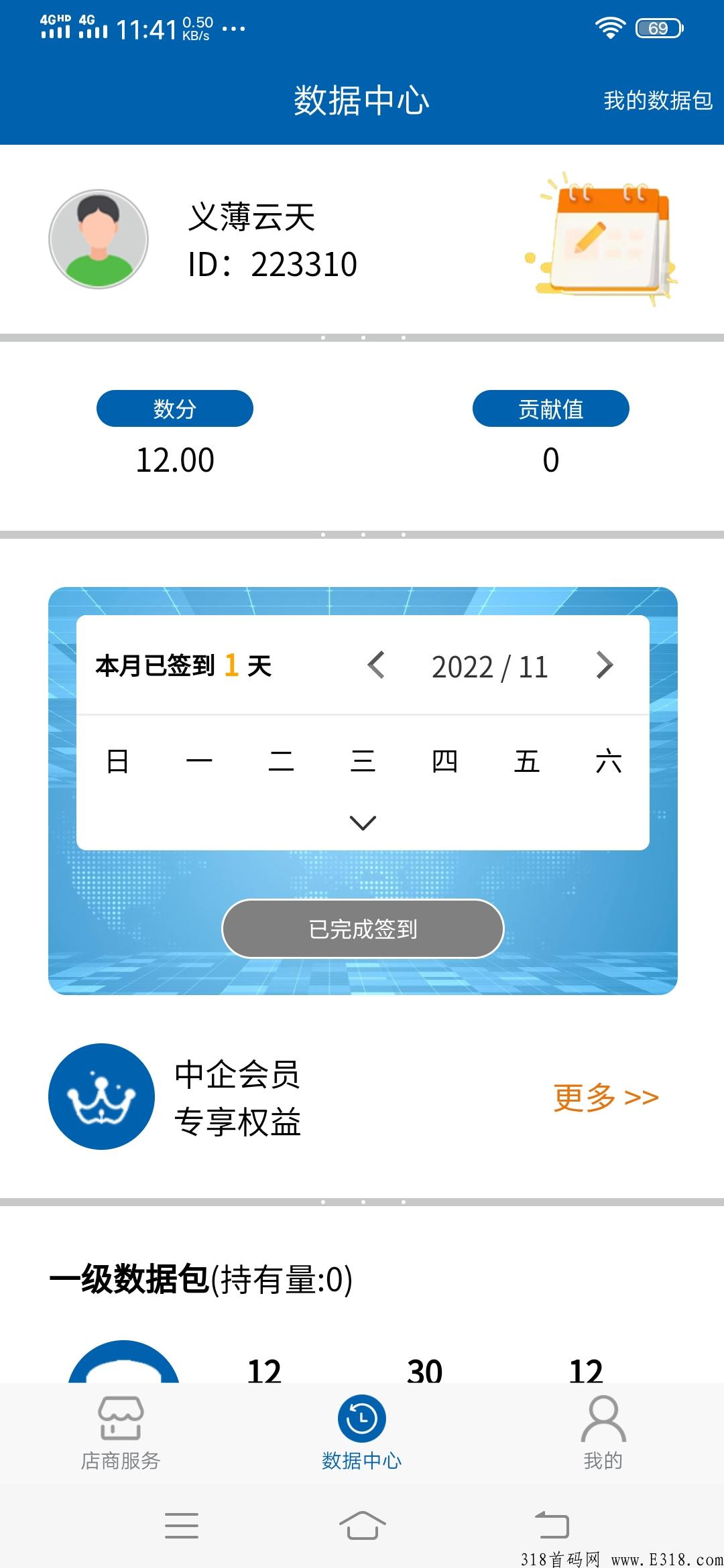 数据联盟，年前大项目