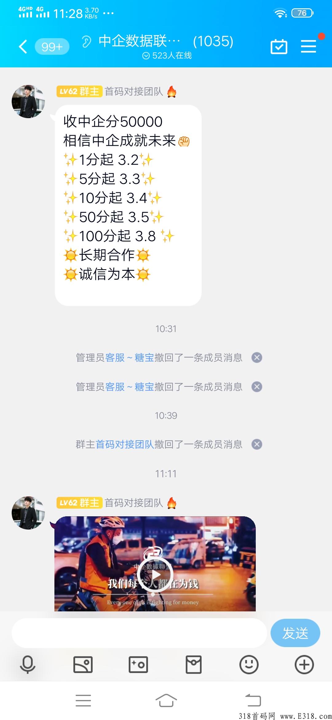 数据联盟，年前大项目