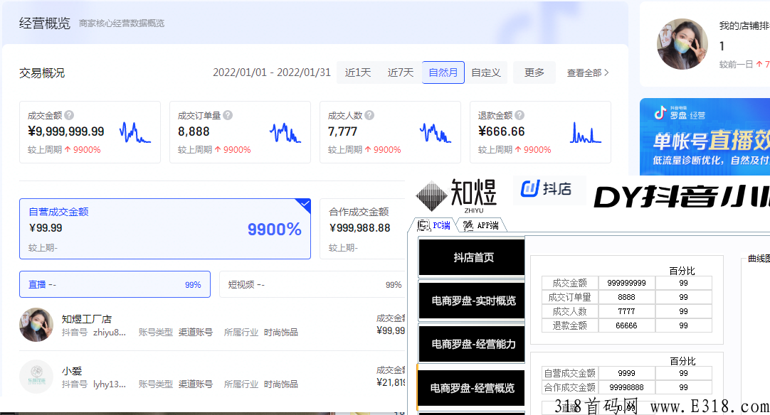 d音修改器(知煜版)官方正版使用分享