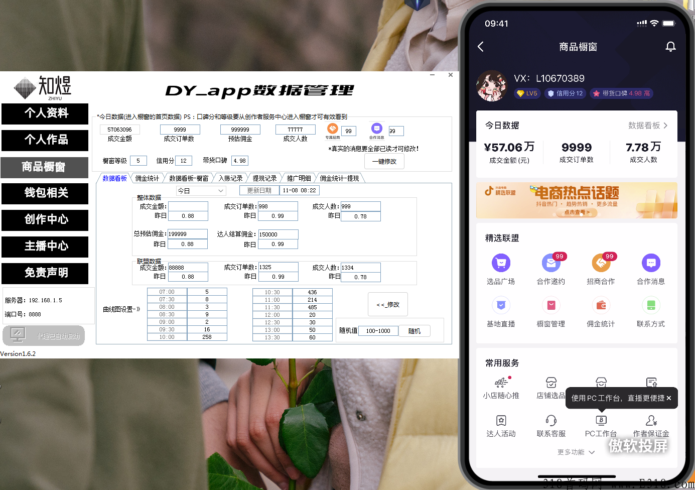 d音修改器(知煜版)官方正版使用分享