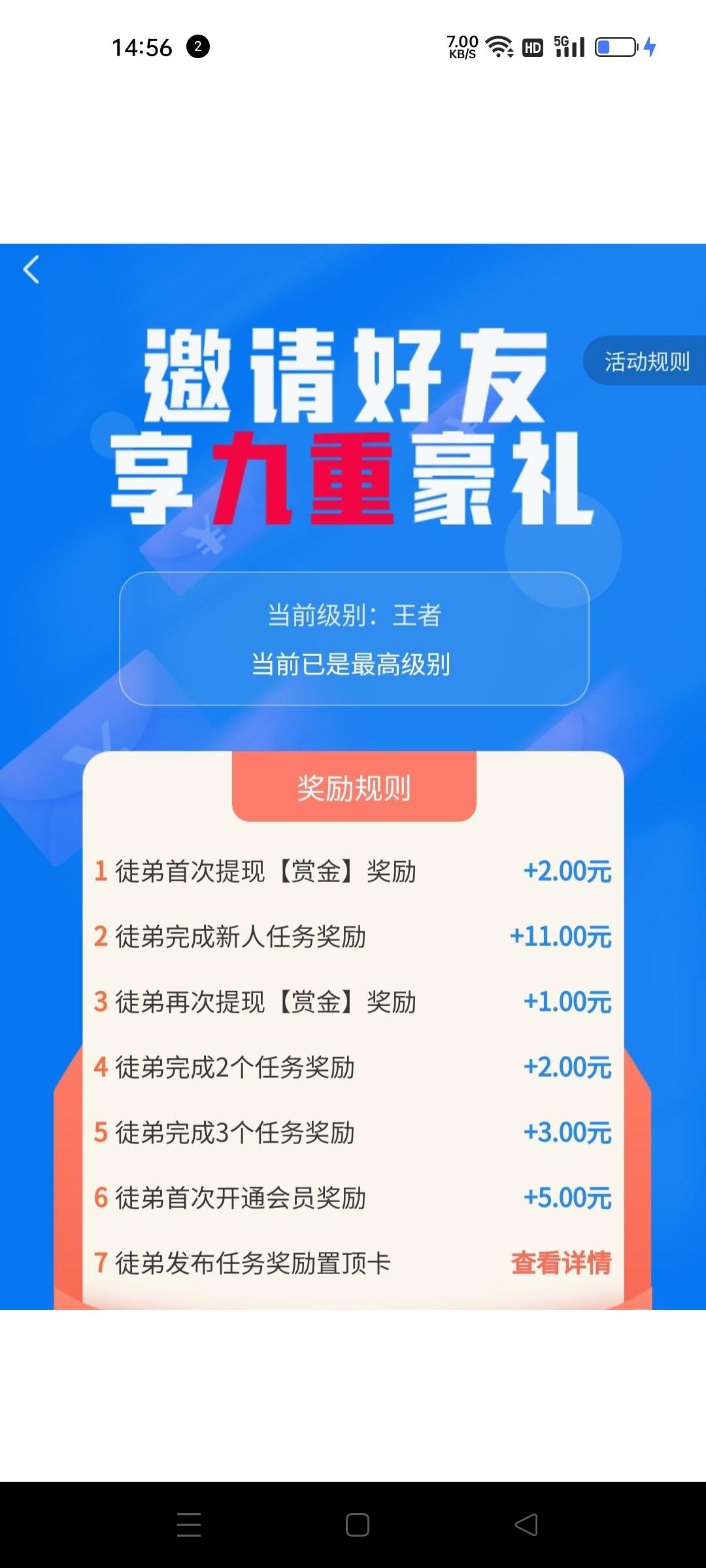 悠闲帮首码刚出，首码项目，全新模式悬赏平台