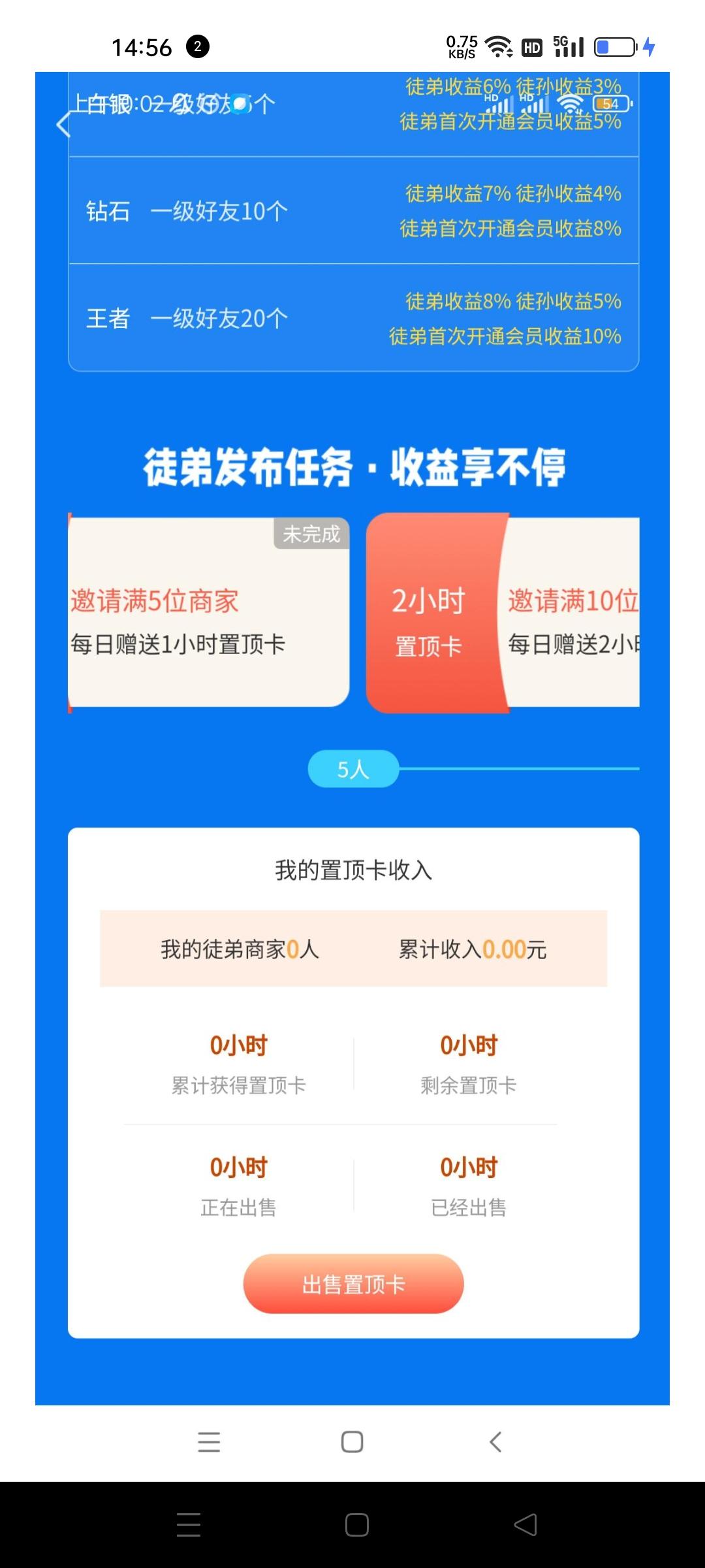 悠闲帮首码刚出，首码项目，全新模式悬赏平台