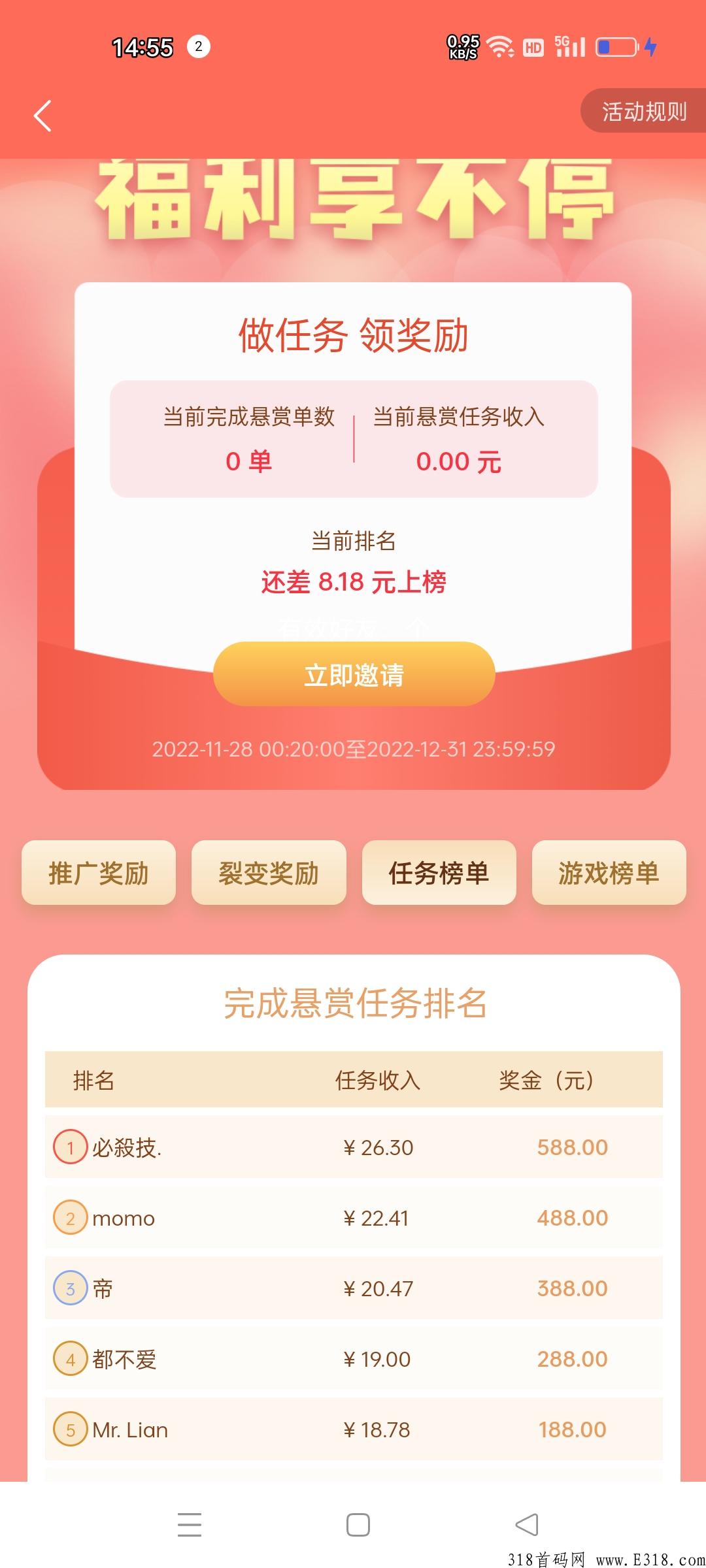 悠闲帮首码刚出，首码项目，全新模式悬赏平台