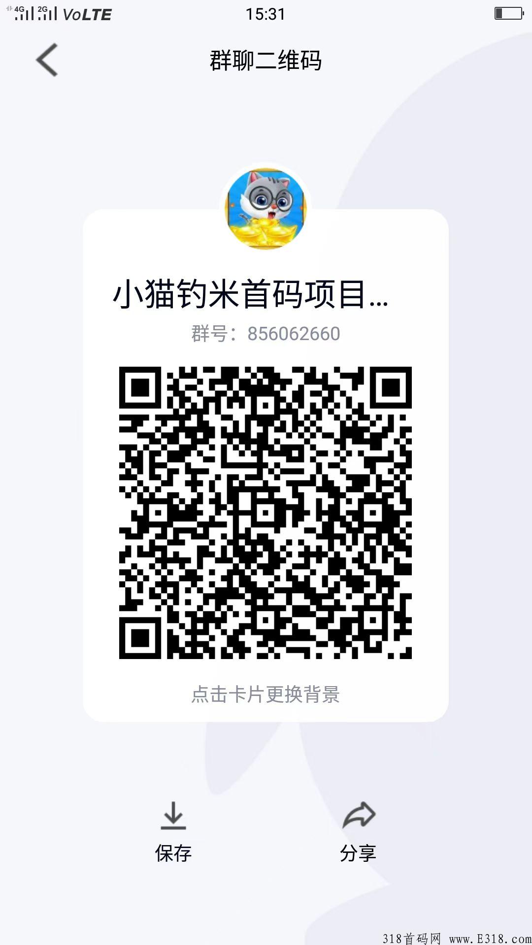小猫钓米，首码项目预约，近期上线欢迎团长对接预热
