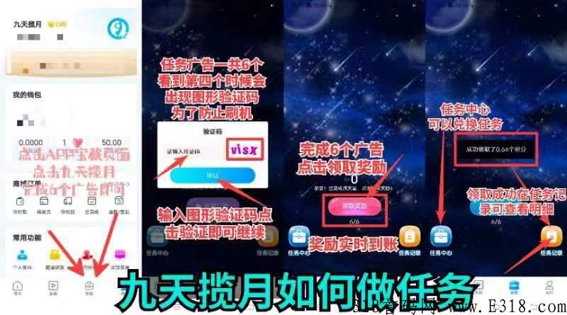 九天揽月2.0版本已更新，月光变现流程是什么？现在还能玩吗？
