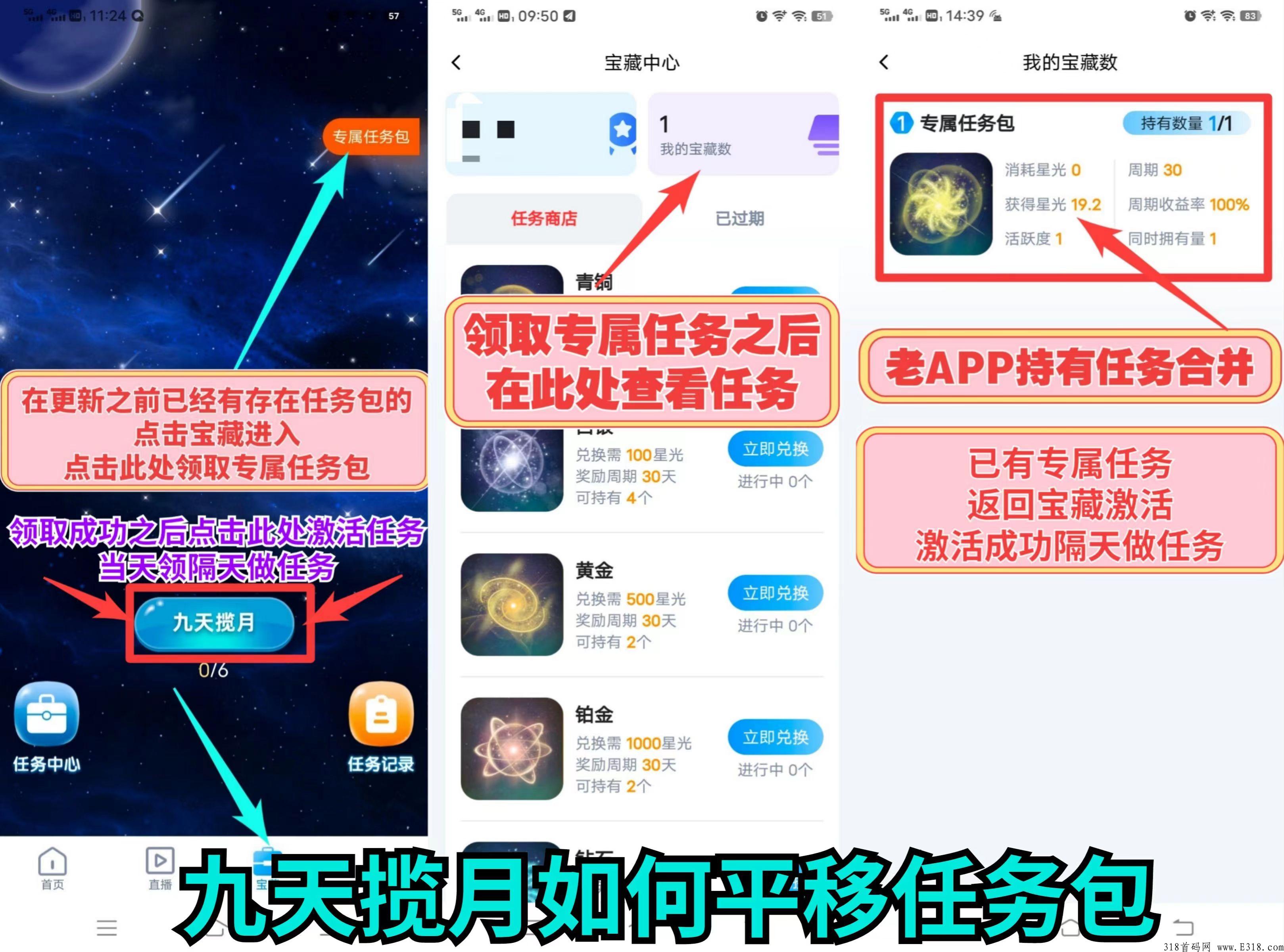 九天揽月2.0版本已更新，月光变现流程是什么？现在还能玩吗？