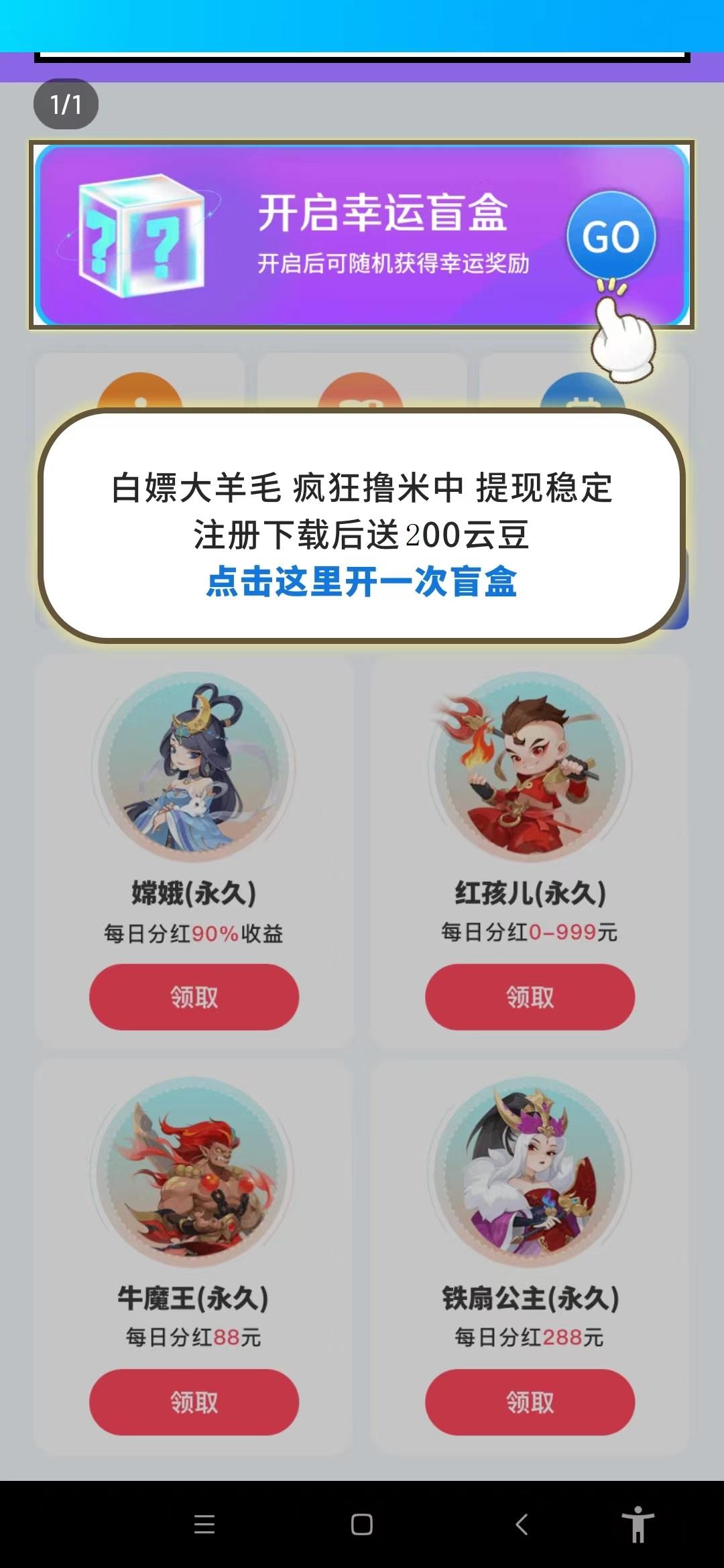 沙僧互动专业打金赚米搬砖平台，前期试玩后期分奖励躺赚