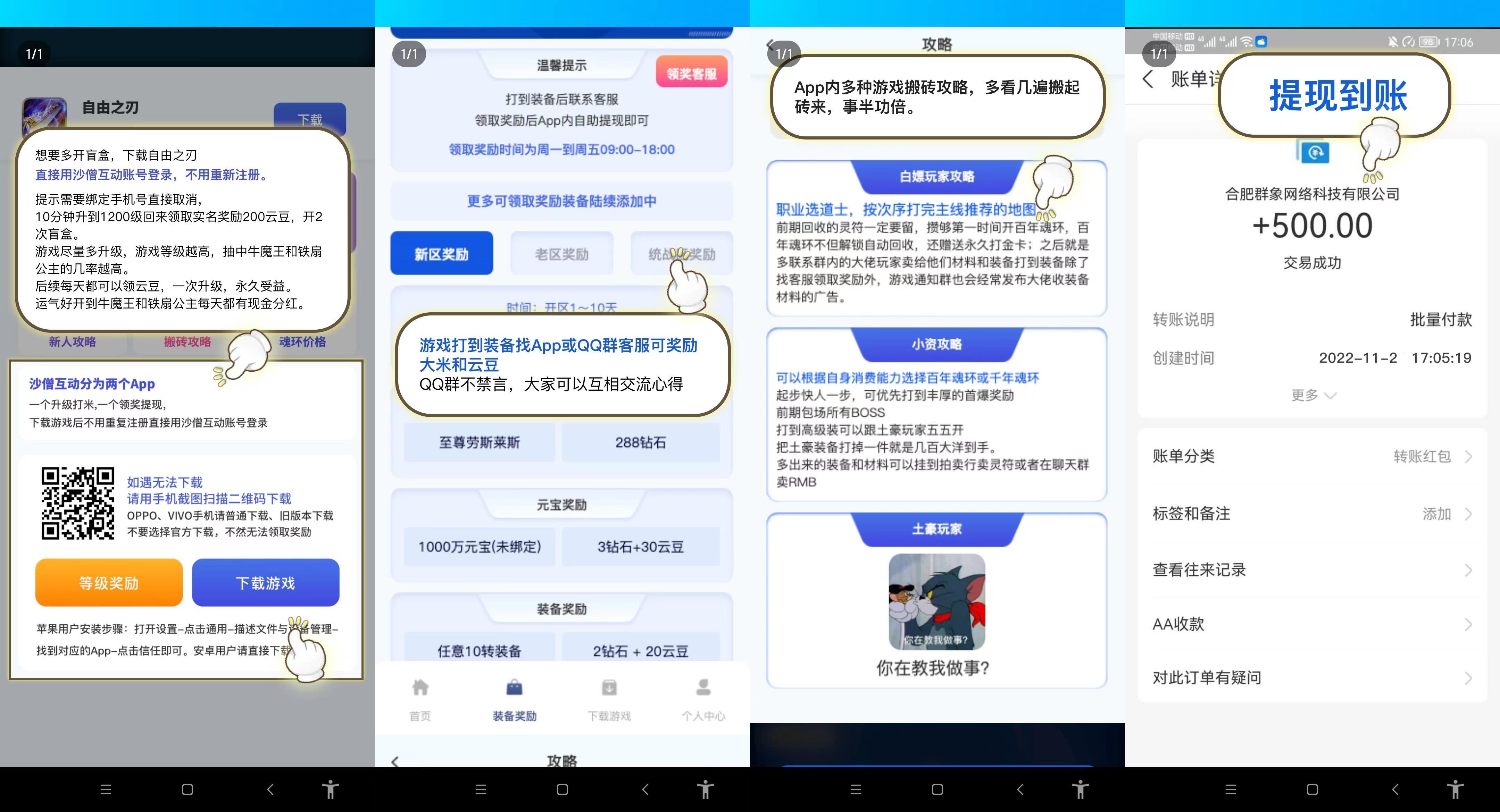 沙僧互动专业打金赚钱搬砖平台，一款趣味性十足的西游记沙僧游戏