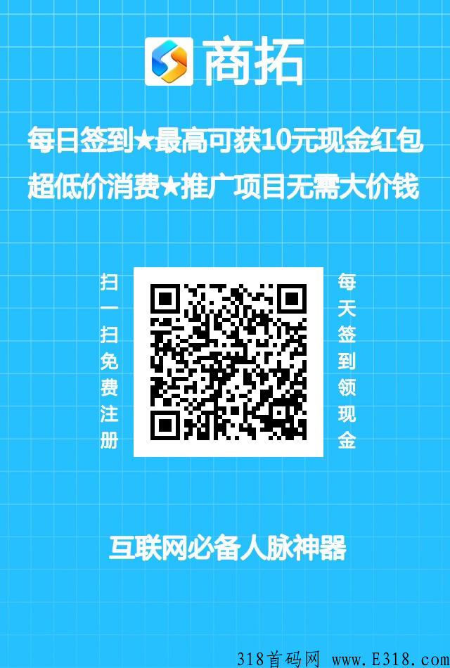 【商扩】首码扶持对接，广告平台，全网天花板扶持