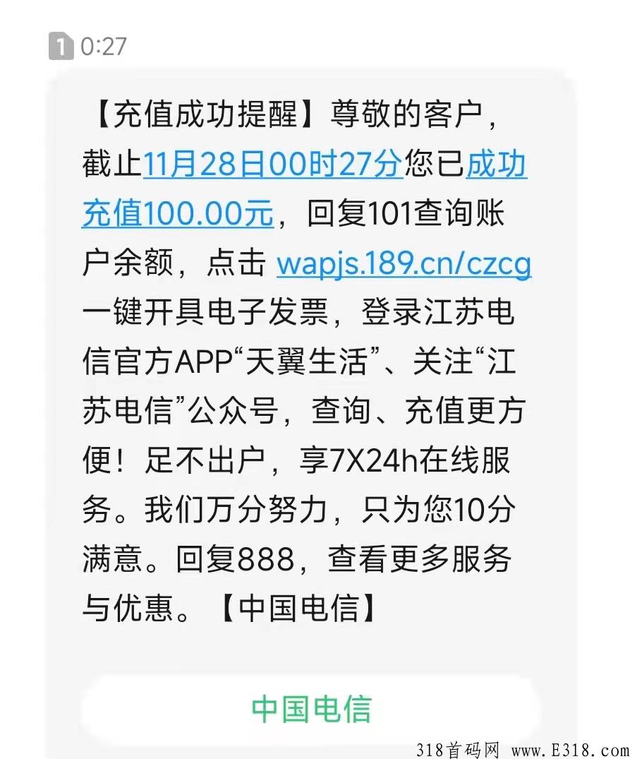 长久稳定刚需九折话费电费项目，永久拿两代管道收入，蓝海市场
