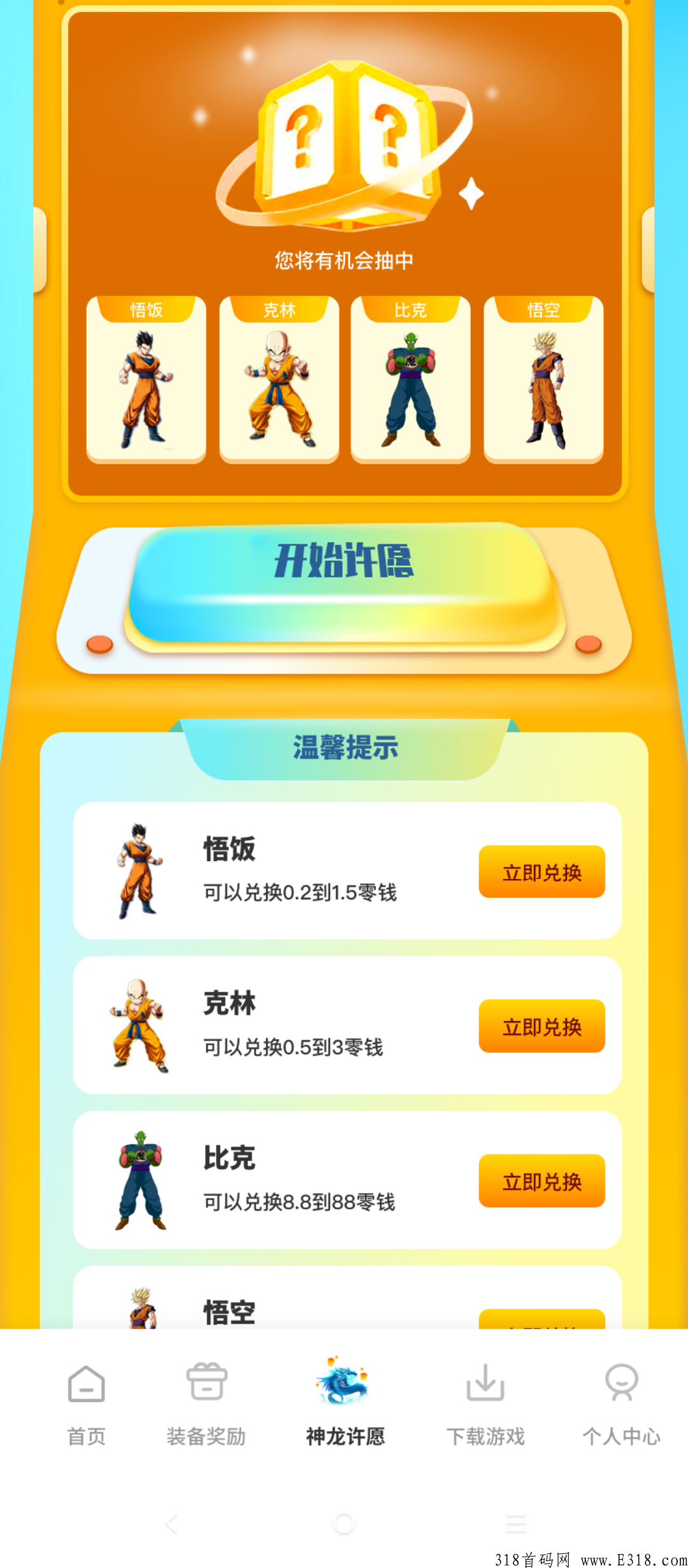 全民打宝首码预热，近期同类天花板