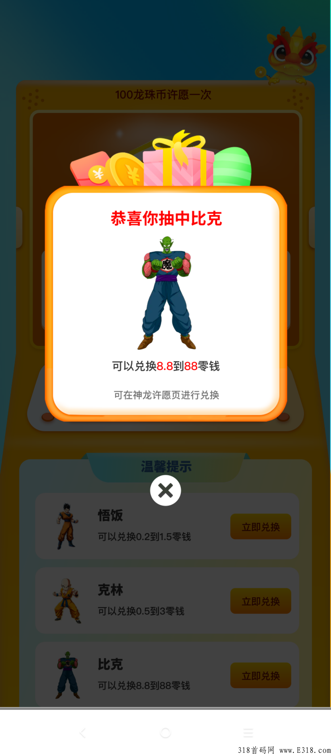 全民打宝首码预热，近期同类天花板