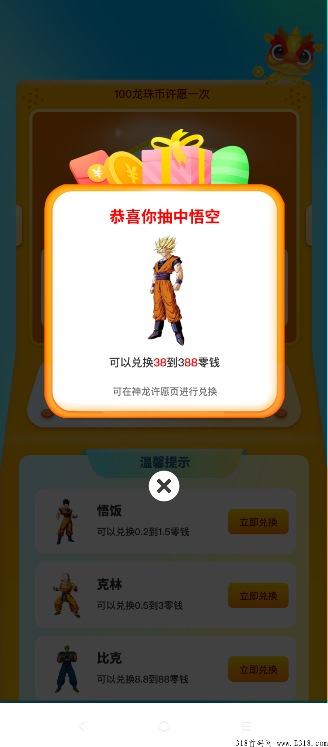 全民打宝首码预热，近期同类天花板