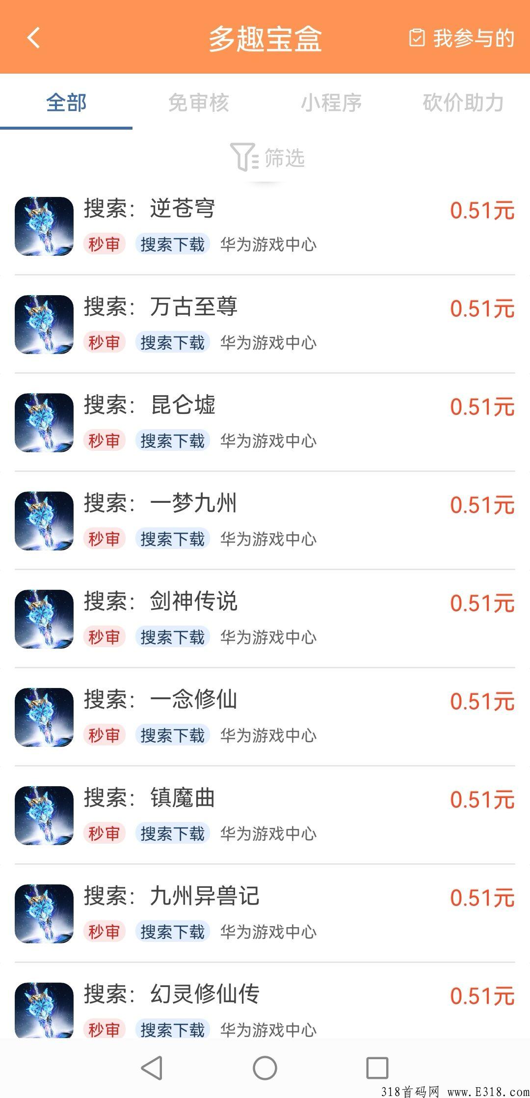 多趣宝盒，搜索下载应用，单价高流程简单，不用试玩，轻松赚米