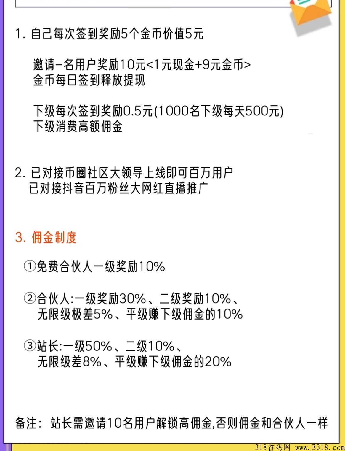 推手商盟是什么？首个多功能聚合平台，全网对接团队长！