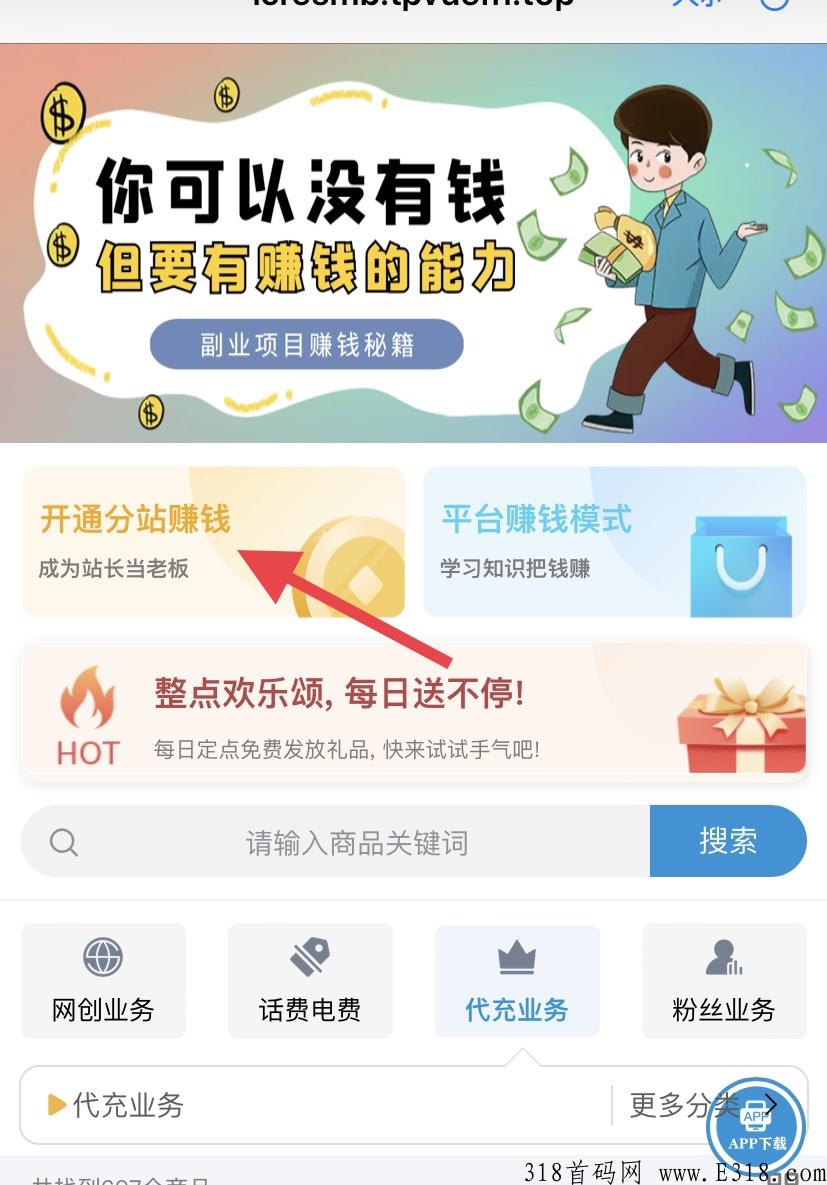 轻创业好项目，人人扶持，人人可做