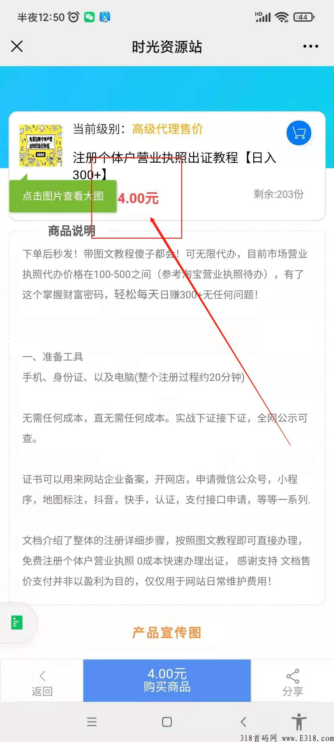 轻创业好项目，人人扶持，人人可做