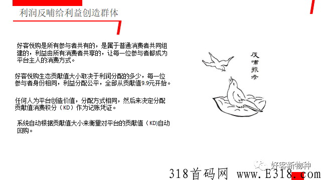 好客商城项目布局，计下个月中下旬上线
