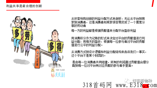好客商城项目布局，计下个月中下旬上线