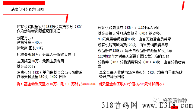 好客商城项目布局，计下个月中下旬上线