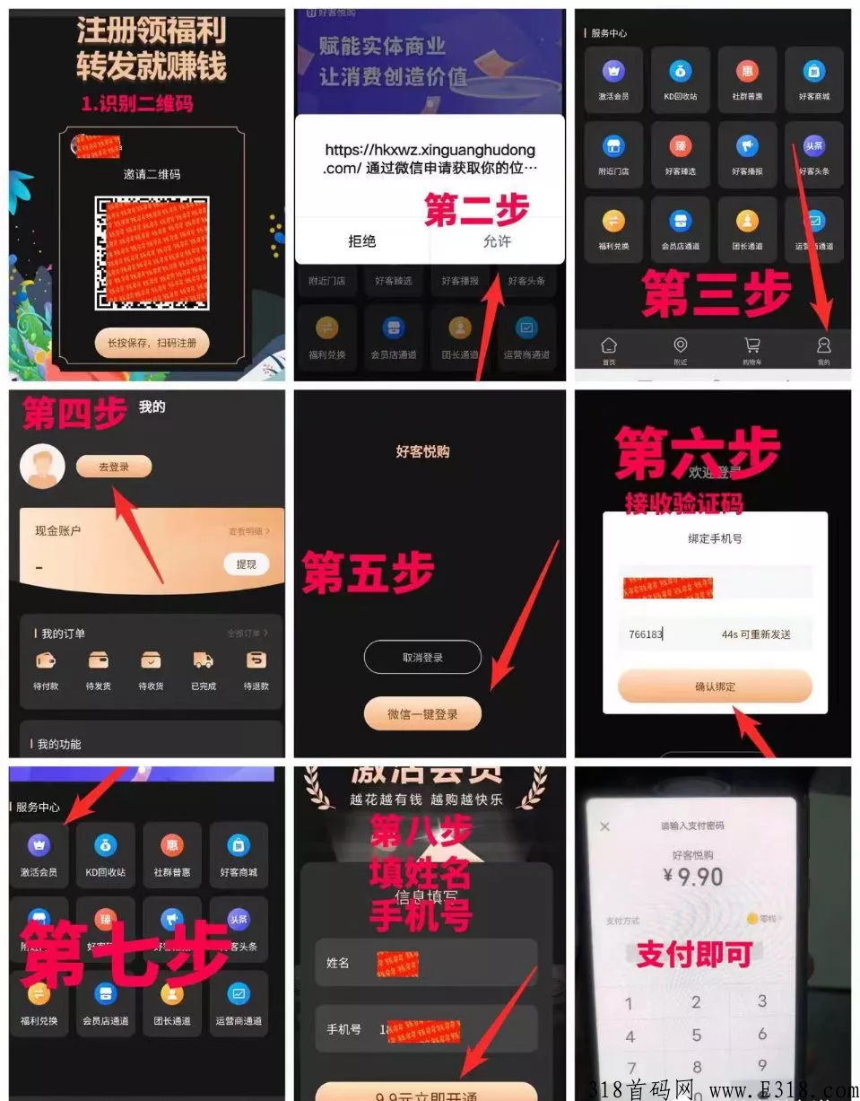 好客商城项目布局，计下个月中下旬上线