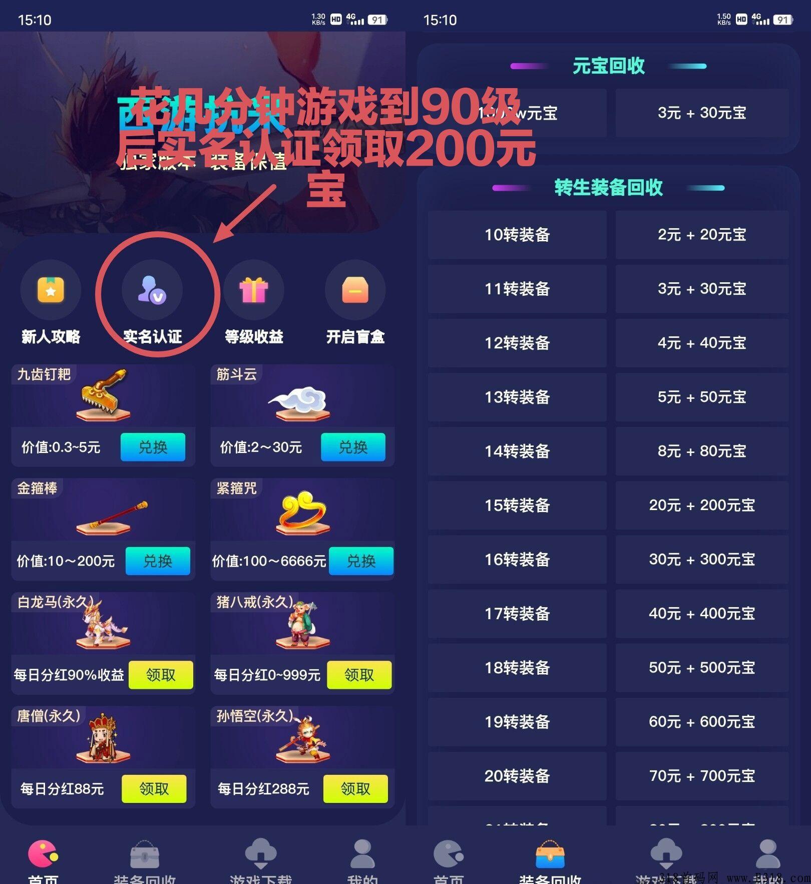 西游抗米：传奇手游打金天花板
