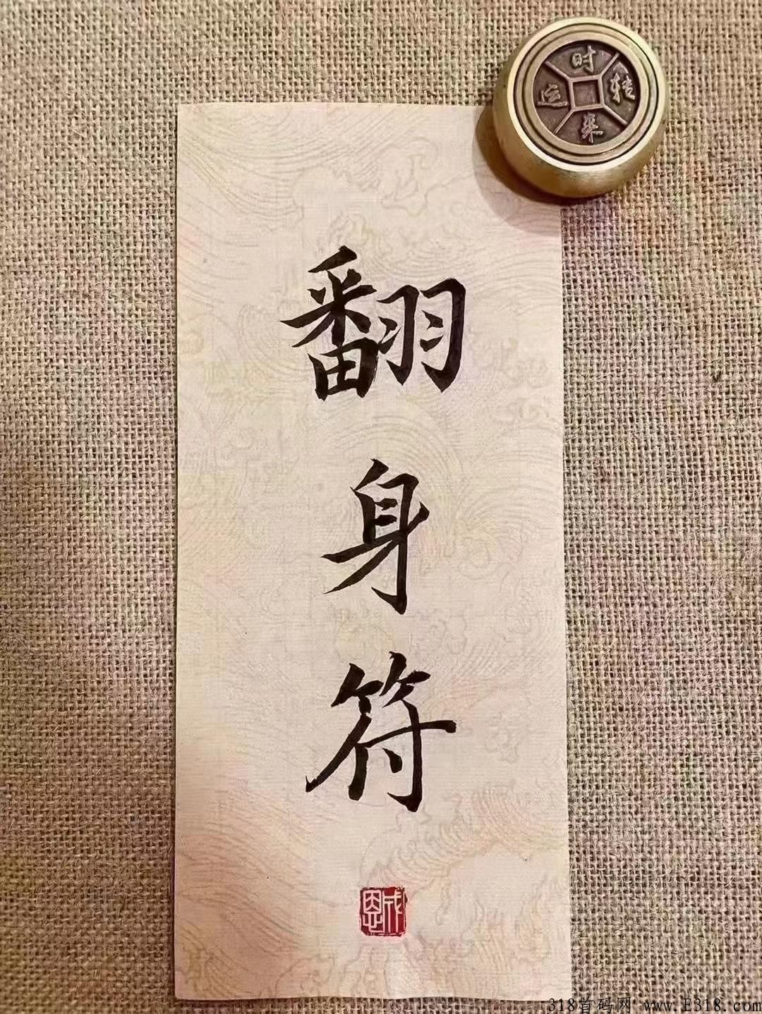黑科技兜底！挣不到票子你来喷！兜底