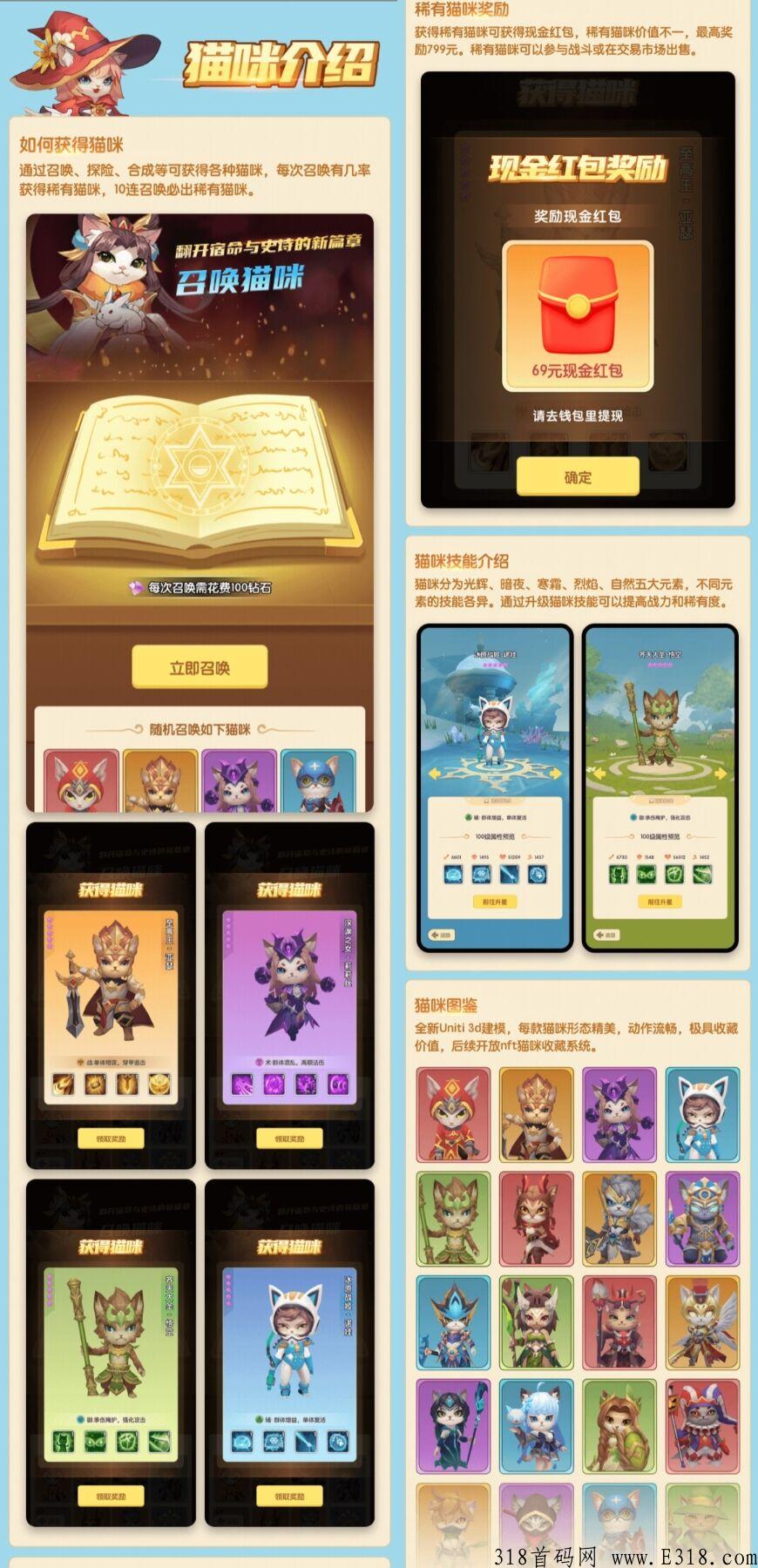 《猫之幻想》最强项目来袭，10代收益+最高级别扶持