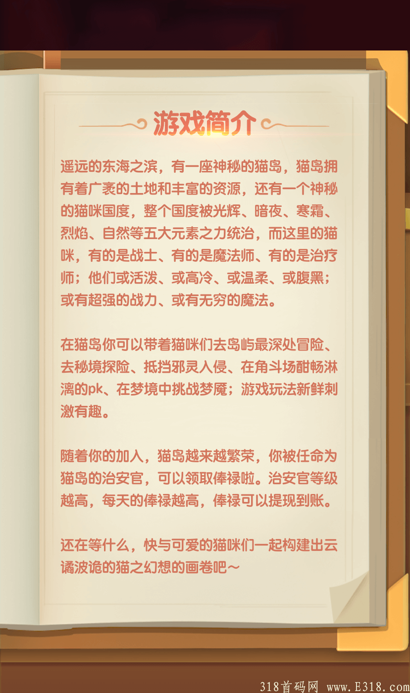 《猫之幻想》最强项目来袭，10代收益+最高级别扶持