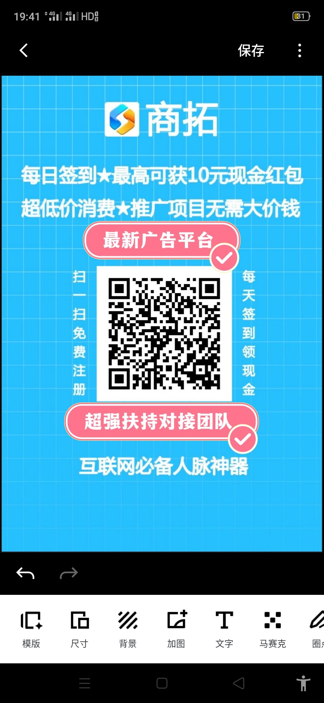商扩，引流模式，全网扶持对接