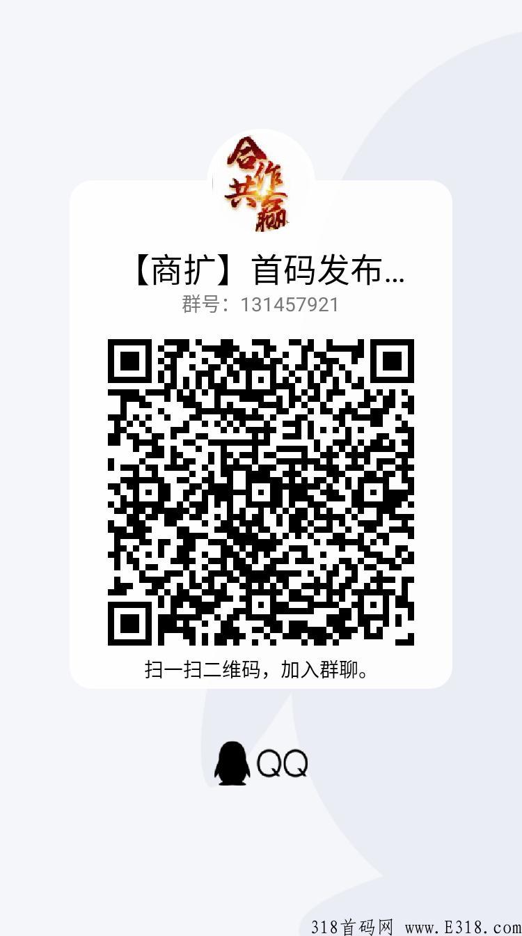 商扩，引流模式，全网扶持对接