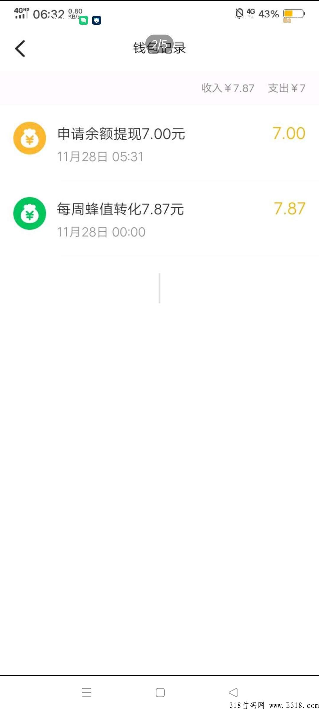 新出，蜂蜜每周分润，新项目，速度上车